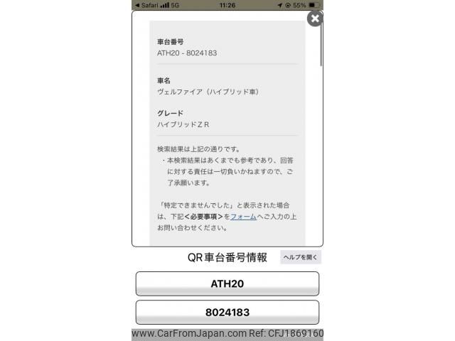 toyota vellfire 2012 CFJ1869160 image 1