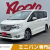 nissan serena 2015 -NISSAN--Serena DAA-HFC26--HFC26-258624---NISSAN--Serena DAA-HFC26--HFC26-258624- image 1