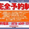 daihatsu delta-truck 1978 CFJ1713781 image 3