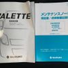 suzuki palette 2010 CFJ1806972 image 42