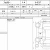 subaru forester 2020 quick_quick_5BA-SK9_SK9-030679 image 6