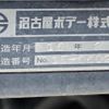 nissan diesel-ud-condor 2016 CFJ1600786 image 11
