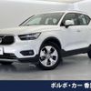 volvo xc40 2021 -VOLVO--Volvo XC40 5AA-XB420TXCM--YV1XZK9MDM2614845---VOLVO--Volvo XC40 5AA-XB420TXCM--YV1XZK9MDM2614845- image 1