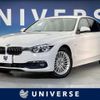 bmw 3-series 2016 -BMW--BMW 3 Series LDA-3D20--WBA8B56080NU08070---BMW--BMW 3 Series LDA-3D20--WBA8B56080NU08070- image 1