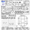 daihatsu tanto 2014 -DAIHATSU 【宇都宮 581ﾀ9602】--Tanto LA610S--0026568---DAIHATSU 【宇都宮 581ﾀ9602】--Tanto LA610S--0026568- image 3
