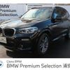 bmw x3 2019 -BMW--BMW X3 LDA-TX20--WBATX32050LG60380---BMW--BMW X3 LDA-TX20--WBATX32050LG60380- image 1