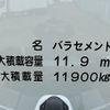 mitsubishi-fuso super-great 2023 -MITSUBISHI--Super Great 2PG-FU70HY--FU70HY-545017---MITSUBISHI--Super Great 2PG-FU70HY--FU70HY-545017- image 7