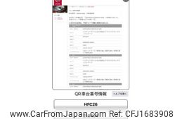 nissan serena 2014 CFJ1683908