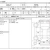 toyota estima 2016 -TOYOTA 【相模 302ﾃ1840】--Estima DBA-ACR50W--ACR50-7132543---TOYOTA 【相模 302ﾃ1840】--Estima DBA-ACR50W--ACR50-7132543- image 3