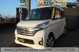 nissan dayz-roox 2014 quick_quick_DBA-B21A_B21A-0025873