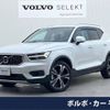 volvo xc40 2020 -VOLVO--Volvo XC40 5LA-XB3154XCP--YV1XZBBMFM2407162---VOLVO--Volvo XC40 5LA-XB3154XCP--YV1XZBBMFM2407162- image 1