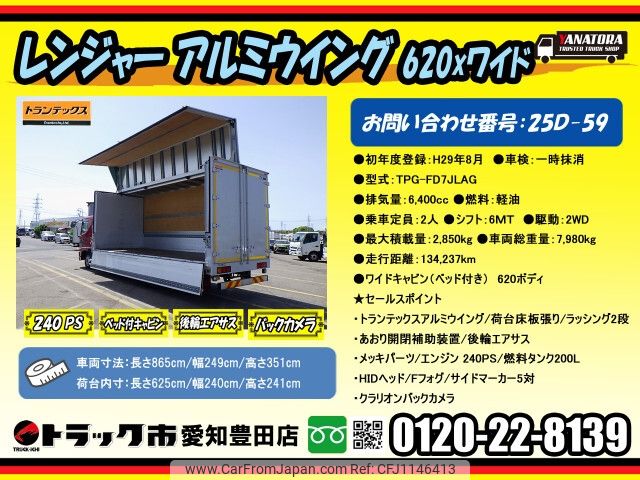 hino ranger 2017 -HINO--Hino Ranger TPG-FD7JLAG--FD7JLA-25552---HINO--Hino Ranger TPG-FD7JLAG--FD7JLA-25552- image 2
