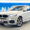 bmw x5 2017 CFJ7432814 image 17