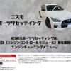 nissan skyline 2021 -NISSAN--Skyline 5BA-RV37--RV37-131559---NISSAN--Skyline 5BA-RV37--RV37-131559- image 9