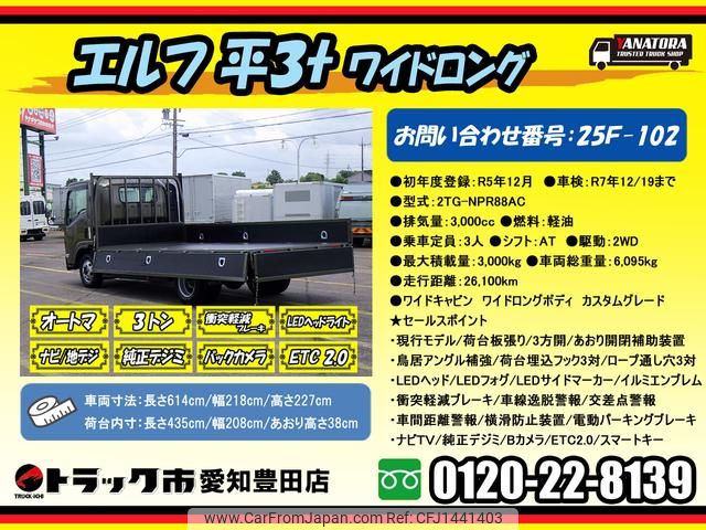 isuzu elf-truck 2023 CFJ1441403 image 2