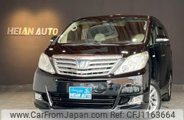 toyota alphard 2013 -TOYOTA 【名変中 】--Alphard ATH20W--8033512---TOYOTA 【名変中 】--Alphard ATH20W--8033512-
