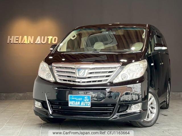 toyota alphard 2013 -TOYOTA 【名変中 】--Alphard ATH20W--8033512---TOYOTA 【名変中 】--Alphard ATH20W--8033512- image 1
