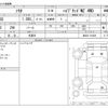 suzuki solio 2015 CFJ1837126 image 3