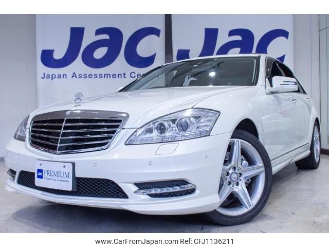 mercedes-benz s-class 2013 quick_quick_RBA-221057_2A528460 image 1