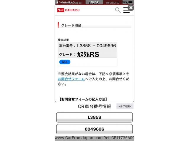 daihatsu tanto 2010 CFJ1736609 image 1