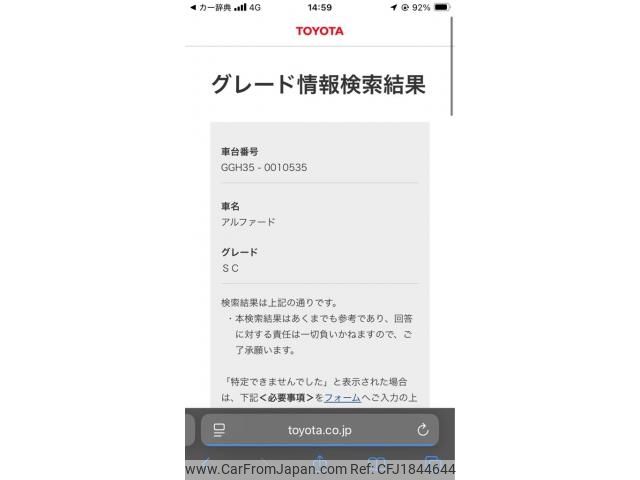 toyota alphard 2019 CFJ1844644 image 1
