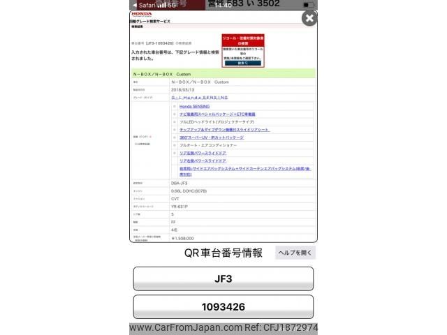 honda n-box 2018 CFJ1872974 image 1