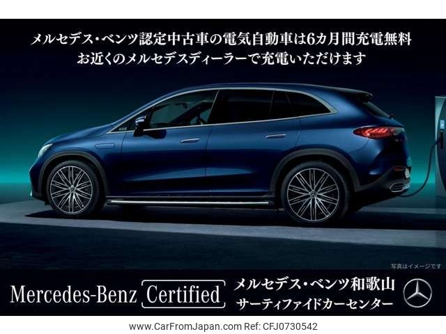 mercedes-benz mercedes-benz-others 2024 -MERCEDES-BENZ--Benz EQE ZAA-295121--W1K2951212F032690---MERCEDES-BENZ--Benz EQE ZAA-295121--W1K2951212F032690- image 2