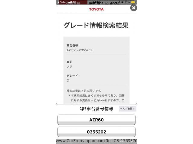 toyota noah 2004 CFJ1759870 image 1