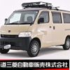toyota townace-van 2020 CFJ1836718 image 1