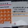 mitsubishi-fuso canter 2024 GOO_NET_EXCHANGE_0540095A30250616W004 image 22