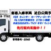 mitsubishi-fuso canter 2016 quick_quick_TPG-FEB90_FEB90-550583 image 2