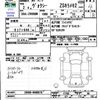 toyota voxy 2020 -TOYOTA--Voxy ZRR80W--0608978---TOYOTA--Voxy ZRR80W--0608978- image 3