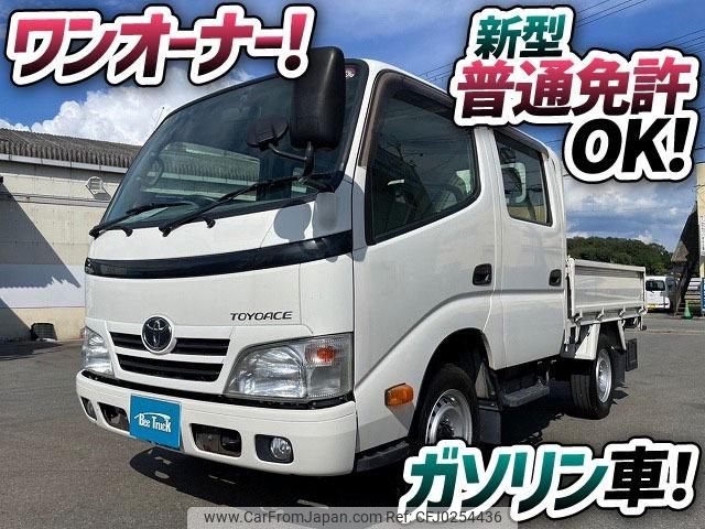 toyota toyoace 2015 GOO_NET_EXCHANGE_0700644A30240926W003 image 2