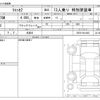 hino liesse 2020 -HINO 【姫路 200ｻ2374】--Hino Liesse 2DG-XZB70M--XZB70-0014462---HINO 【姫路 200ｻ2374】--Hino Liesse 2DG-XZB70M--XZB70-0014462- image 3