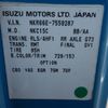 isuzu elf-truck 2001 24433003 image 60