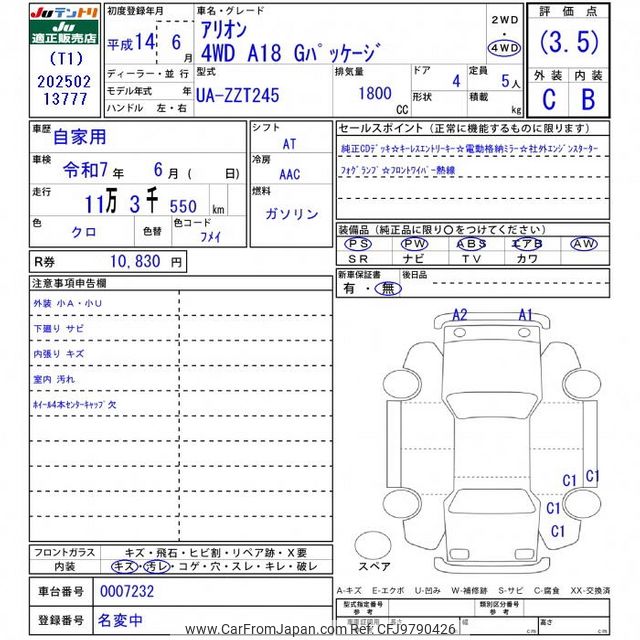 2002 Toyota Allion ZZT245 - Car Price $2,977