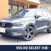 volvo xc40 2021 -VOLVO--Volvo XC40 5AA-XB420TXCM--YV1XZK9MCN2701548---VOLVO--Volvo XC40 5AA-XB420TXCM--YV1XZK9MCN2701548- image 1