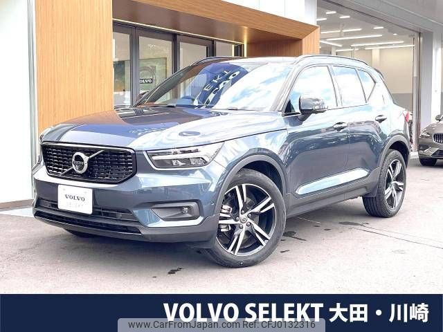 volvo xc40 2021 -VOLVO--Volvo XC40 5AA-XB420TXCM--YV1XZK9MCN2701548---VOLVO--Volvo XC40 5AA-XB420TXCM--YV1XZK9MCN2701548- image 1