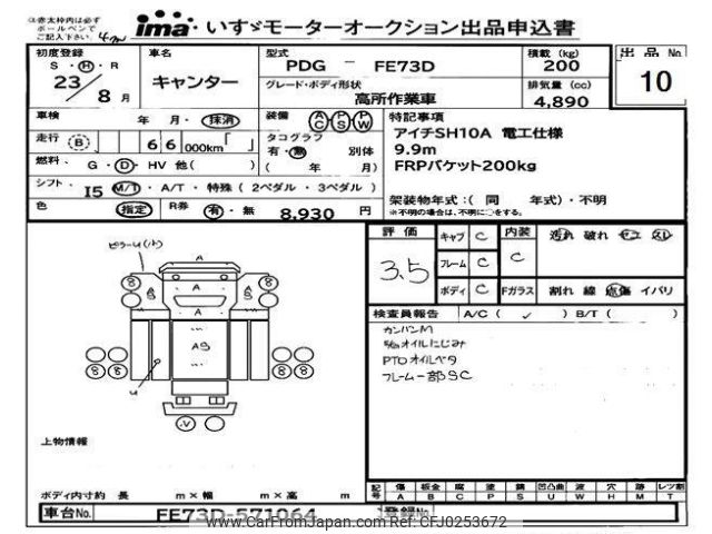 mitsubishi-fuso canter 2011 -MITSUBISHI--Canter FE73D-571064---MITSUBISHI--Canter FE73D-571064- image 1