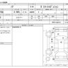 toyota noah 2012 -TOYOTA--Noah DBA-ZRR70G--ZRR70-0485191---TOYOTA--Noah DBA-ZRR70G--ZRR70-0485191- image 3