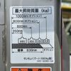 mitsubishi-fuso canter 2024 GOO_JP_700060017330250507004 image 7