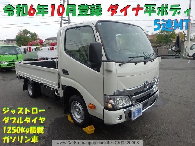 toyota dyna-truck 2024 -TOYOTA--Dyna 3BF-TRY230--TRY230-0517278---TOYOTA--Dyna 3BF-TRY230--TRY230-0517278- image 1