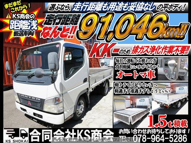 mitsubishi-fuso canter-guts 2006 GOO_NET_EXCHANGE_0702161A30250728W004 image 2