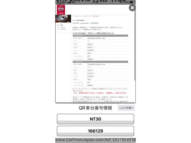 nissan x-trail 2005 CFJ1864858 image 1