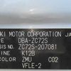 suzuki swift 2012 CFJ1633737 image 25