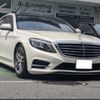 mercedes-benz s-class 2014 -MERCEDES-BENZ 【つくば 300ﾗ277】--Benz S Class 222057--2A128477---MERCEDES-BENZ 【つくば 300ﾗ277】--Benz S Class 222057--2A128477- image 2