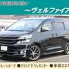 toyota vellfire 2013 quick_quick_DBA-ANH20W_-8292346 image 1