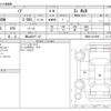 toyota noah 2017 -TOYOTA 【郡山 300ﾃ 147】--Noah DBA-ZRR80W--ZRR80-0312996---TOYOTA 【郡山 300ﾃ 147】--Noah DBA-ZRR80W--ZRR80-0312996- image 3