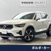 volvo xc40 2023 CFJ1577366 image 1