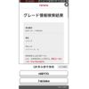 toyota sienta 2018 -TOYOTA--Sienta DBA-NSP170G--NSP170-7185094---TOYOTA--Sienta DBA-NSP170G--NSP170-7185094- image 30